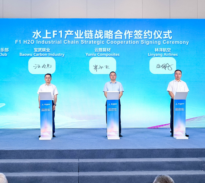 “编织体育装备”——云路复材为宝山千亿体育装备产业集群建设贡献智造方案